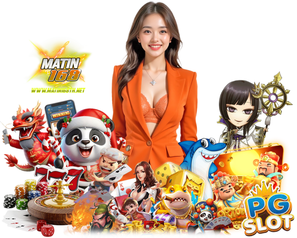 MATIN168TH สล็อตเว็บตรง